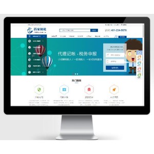 注册记账财税类财务会计公司注册类网站pbootcms模板