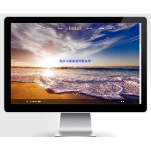 律师事务所pbootcms网站模板