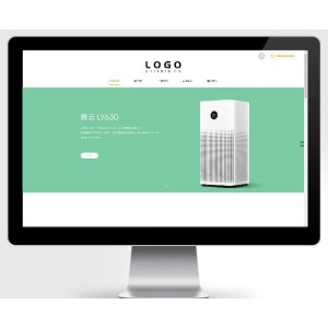 响应式净水设备类网站pbootcms模板