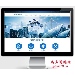 新能源太阳能光伏系统类绿色新能源网站pbootcms模板