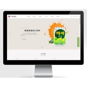 日化食品零食公司响应式pbootcms模板