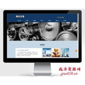 抛光设备网站源码下载