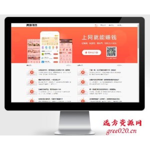 APP应用软件官网网站源码下载