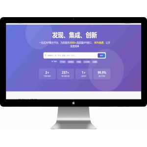 幻影API聚合管理系统源码