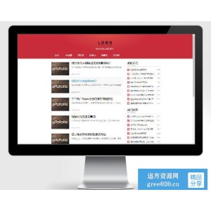 红色互联网科技新闻网站pbootcms模板