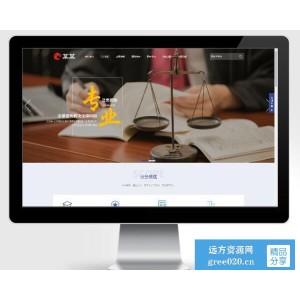 法律咨询网站源码下载