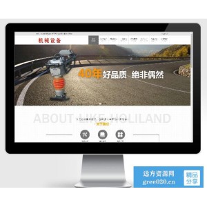 用企业网站源码pbootcms模板企业网