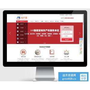 红色风格知识产权网站模板