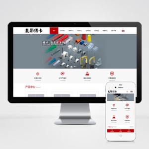 配线器材类网站pbootcms模板