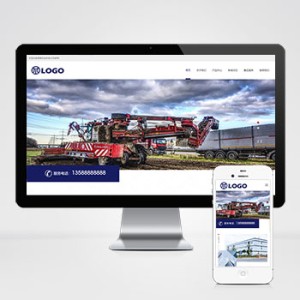 农业机械设备类网站pbootcms模板
