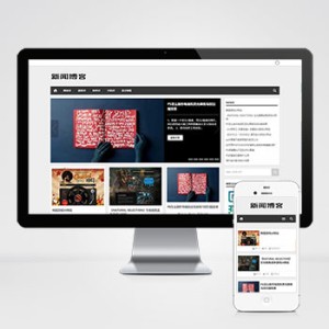 游戏新闻网站源码下载