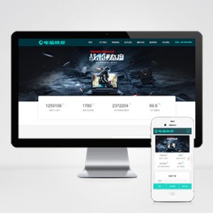 电脑修理维修店网站源码