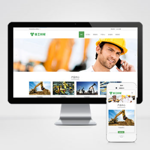 挖掘机机推土机网站源码下载