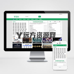 搞笑趣图类网站源码下载