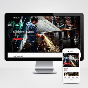 重工业钢铁机械类网站pbootcms模板