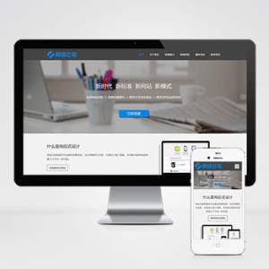 互联网公司企业pbootcms网站模板