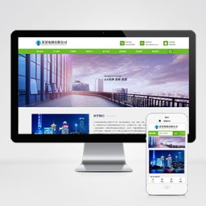 电梯扶梯类pbootcms模板