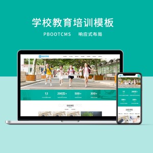 中小学培训教育学校网站模板
