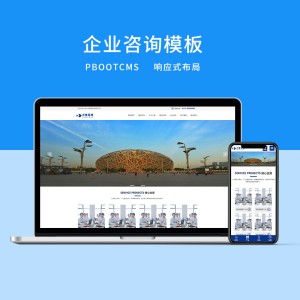 互联网工业联盟网站模板