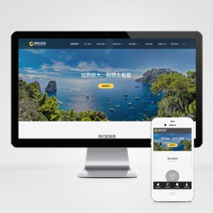 酒店民宿网站pbootcms模板