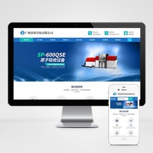 全自动溶剂萃取仪器设备类网站pbootcms模板