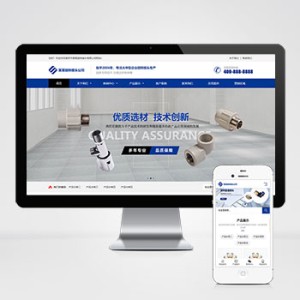 蓝色营销型五金配件网站源码下载