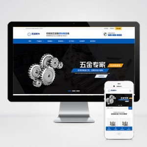 机械加工设备网站源码下载