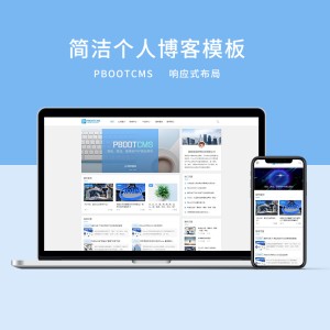 前端个人博客模板