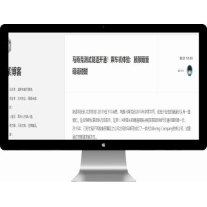 自适应个人博客模板