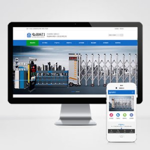 伸缩门类网站pbootcms模板