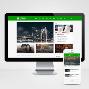 生活百科资讯文章博客类网站pbootcms模板