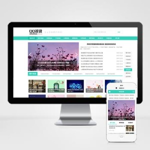 QQ日志空间说说网站pbootcms模板