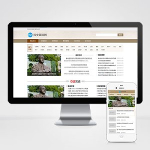 历史古典古籍文章资讯类pbootcms模板