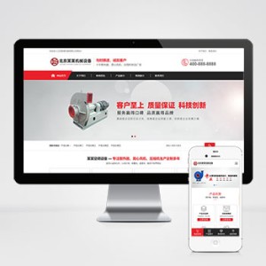 压缩机离心风机网站pbootcms模板