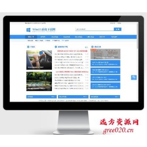 脑操作系统软件下载网站模板