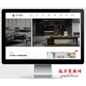 业办公家具类企业网站模板