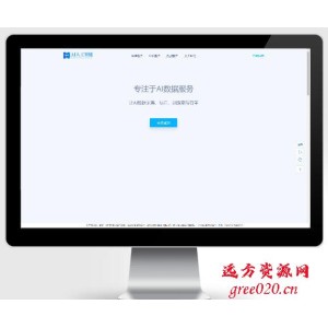 AI数据服务采集网站模板