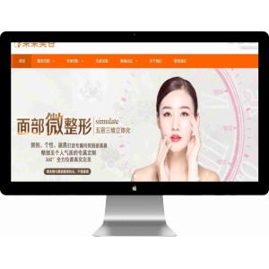 美容护肤网站源码
