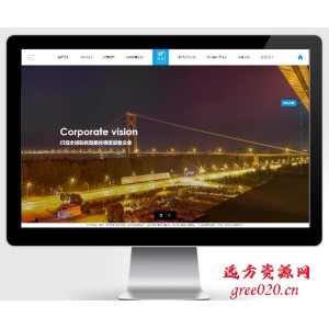 智能化物流设备网站模板