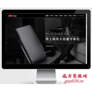 皮具皮包手袋定制网站源码