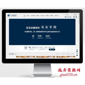 创意餐饮酒店装饰设计网站模板