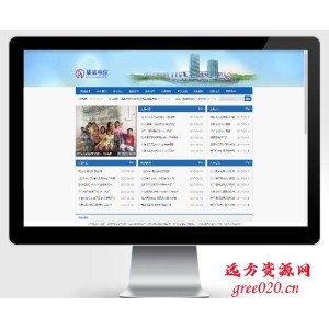 单位部门网站模板