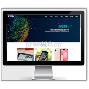 互联网网络科技类网站模板