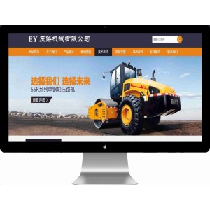 压双驱挖掘机压路机器类网站模板
