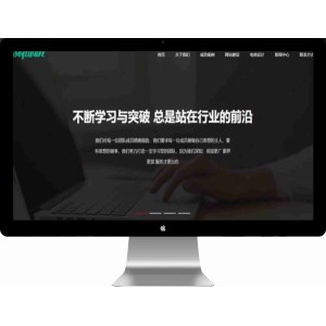 网站建设类企业网站模板