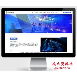 营销策划文化传媒公司网站模板