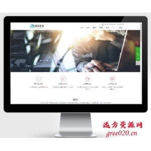 可视化网站网络设计公司网站模板