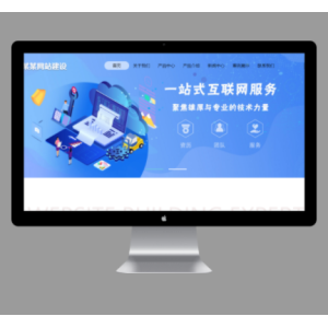 网站建设设计推广网站模板