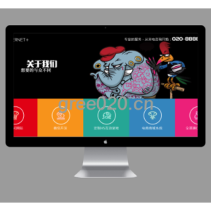 网站建设设计类网站模板