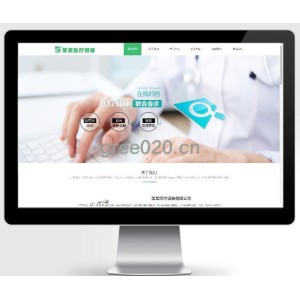 医疗设备网站模板